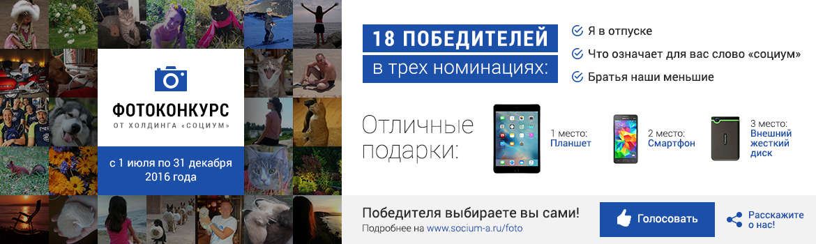 Фотоконкурс
